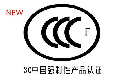 新版《強制性認(rèn)證細(xì)則》出臺 防火門行業(yè)迎來重大變革